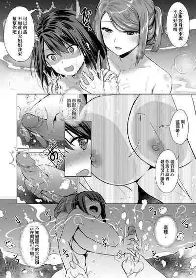 Succubus Company | 魅魔精源開發公司