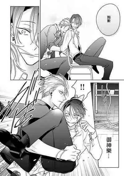 [Totofumi] Densetsu no Yarichin VS Teppeki no Shiriana | 传说级炮王vs铁壁屁眼 (MAGAZINE BE×BOY 2021-10) 1-5 + 番外 + 折页 [Chinese] [冒险者公会] [完结] [Digital]