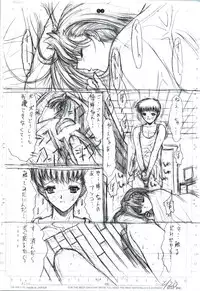 [Kopikura (Kino Hitoshi)] detail#1 (Original)