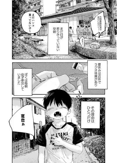 おそうざいや自由帳