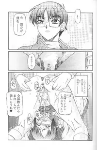 [Shiroganeya] Kilometer 07 (Love Hina)