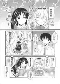 (C93) [Gurasan Boots (Mochinosora, Uesugi Shingo)] Arisu to Momoka to P-san to!! (THE IDOLM@STER CINDERELLA GIRLS)