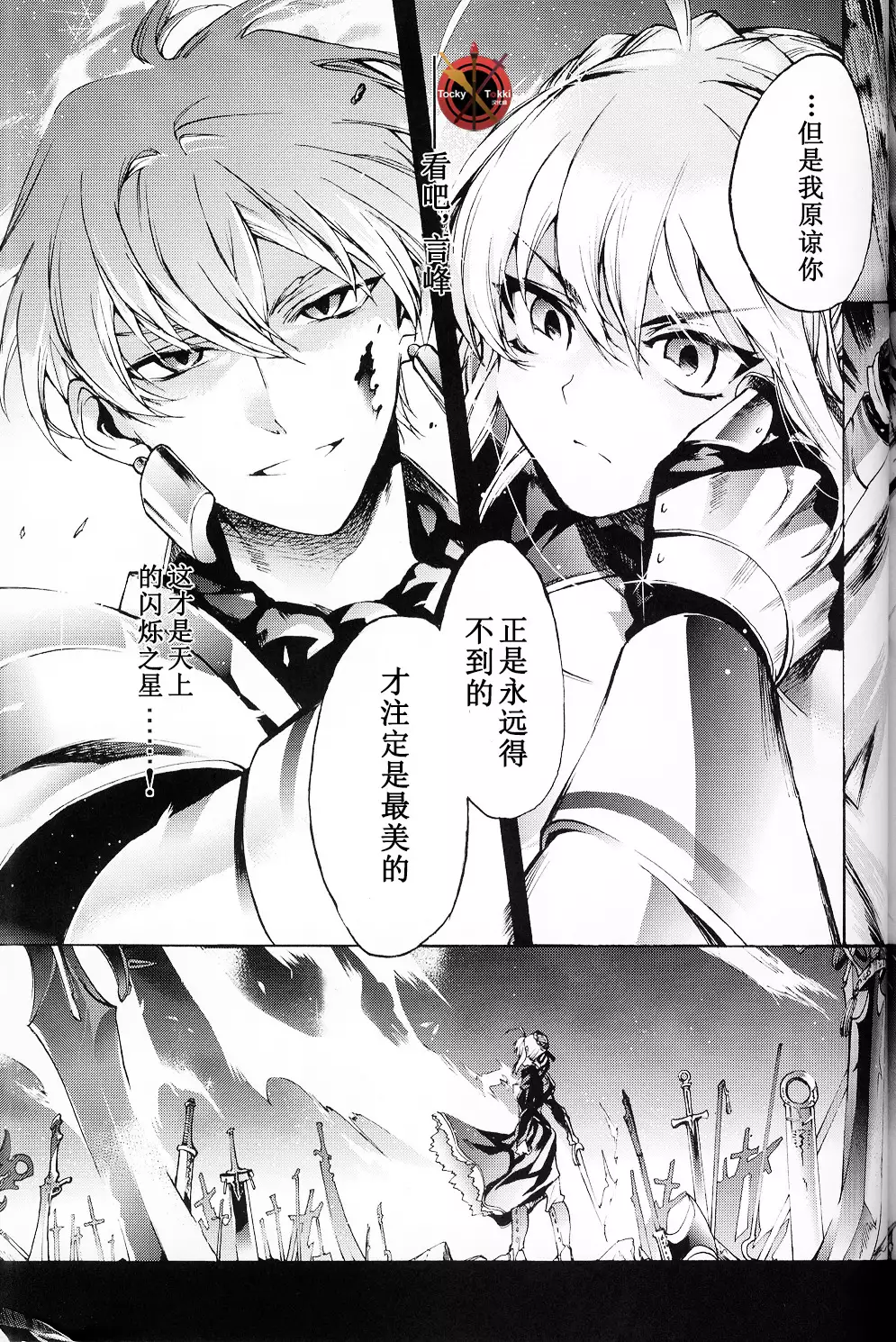 墮.架空第五次英隸奇譚