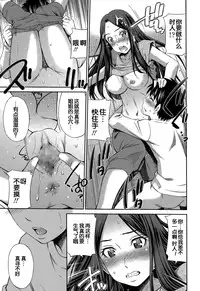 [Sabashi Renya] Onee-chan no Omocha (COMIC Tenma 2015-07) [Chinese] [义军AneMoe]