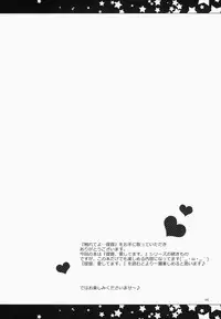 (C87) ['n'-cyak-m-mu- (Yukiji Shia)] Fureteyo... Teitoku (Kantai Collection -KanColle-)