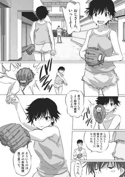 彼女の秘めゴト〜NTRにハマる女アンソロジー〜