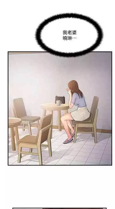 完美新伴侶 1-51