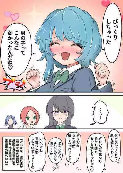 Gathering Group Kantama Lynch JK’s4