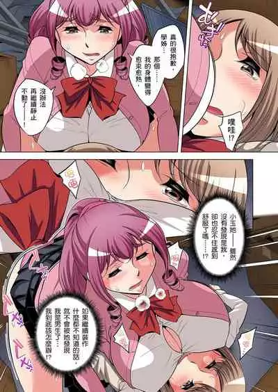 Zetsumetsu Kigu Danshi ~ Boku no Kokan ga Nerawareru Wake | 瀕臨絕種的男子～所有人都在覬覦我的小弟弟 Ch.1-19