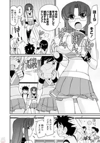 [Charlie Nishinaka] Cheers! 19 [Digital]