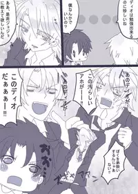 [Denjarasu Yamada] おせーておせーてジョナ姉！