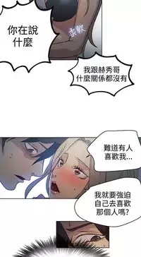 PC Goddes Room 女神网咖 1-20Chinese