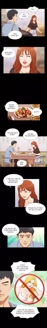 17 Couple Game Ch.0-37