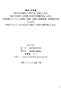 (C72) [studio empty (Nishi)] Otoko yu de Dokkiri! EP0 (Detective Conan) [English]