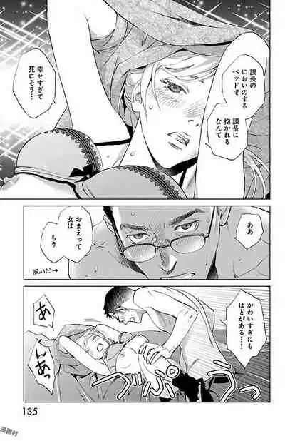 Subete Ai no Shiwaza/愛調教成性俘虜/爱调教成性俘虏/すべて愛のしわざ——もんでんあきこ vol 2（2/3）