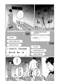 (C91) [Chemical Janky (Shiruka Bakaudon)] Yumekawa Yume-chan [Chinese] [沒有漢化]