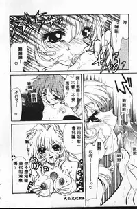 [Tekkanon Chiya] Tadashii ka mo shirenai Danjokousai no arikata [Chinese]