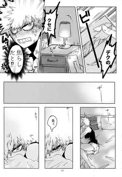 (Douyara Deban no Youda! 17) [Kokoro ga Oreteru (Oreta Syashin)] Side Chest wa Sora ni Shite (Boku no Hero Academia)