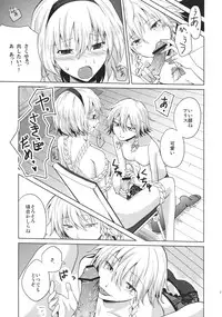 (Konohana Sakuya 4) [Tatakai no Kiseki (Senyuu)] Kono Ato Futari ga Sex Shimasu (Touhou Project)