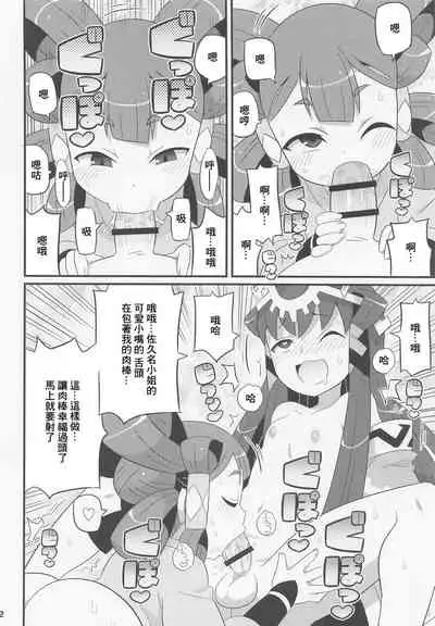 (C99) [Etoile Zamurai (Gonta, Yuuno)] Suki Suki Sakuna Hime (Sakuna of Rice and Ruin) [Chinese]