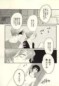 (SUPER24) [YoikazeBET (Hotakota)] EAT OUT (Yowamushi Pedal) [Incomplete]