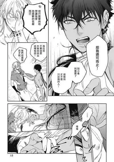 Sahara no Sekiganrou | 撒哈拉的独眼狼 1-4