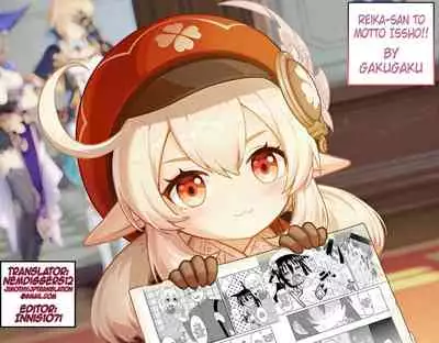 [Hiroi Heya (GakuGaku)] Reika-san to Motto Issho!! | Even More With Reika-chan!! [English] [nemdiggers12] [Digital]