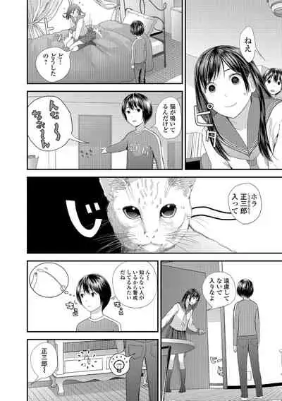 [Yoshida Tobio] Onee-chan to no Himegoto ~Ireru Toko Wakaru?~ [Digital]