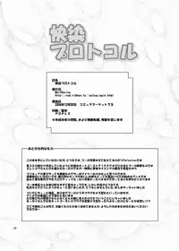 (C75) [HellDevice (nalvas)] Kaisen protocol (Net Ghost PiPoPa)