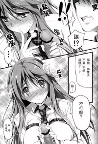 (C89) [[Kikurage-ya (Kikurage)] KOI+KAN I [Chinese] [无毒汉化组X年糕汉化组]