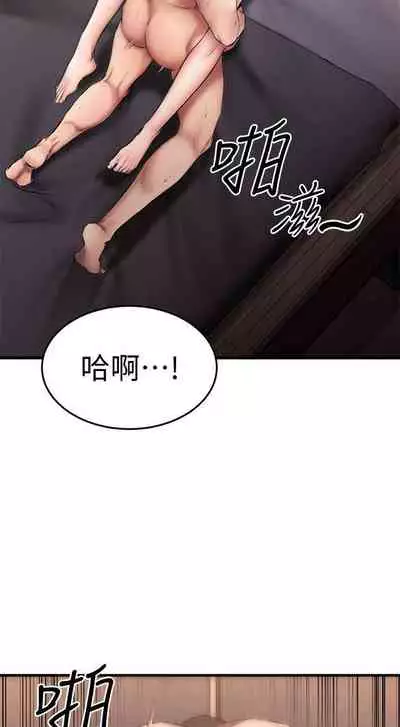 【周五连载】我的好友太超过!（作者：揮羚羊&金鈕扣） 第1~28话