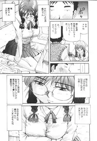 [Yukimino Yukio] Kimi no Kimagure