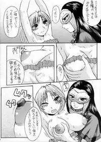 (CR33) [Bakunyu Fullnerson (Kokuryuugan)] Sweet Unison (Valkyrie Profile)