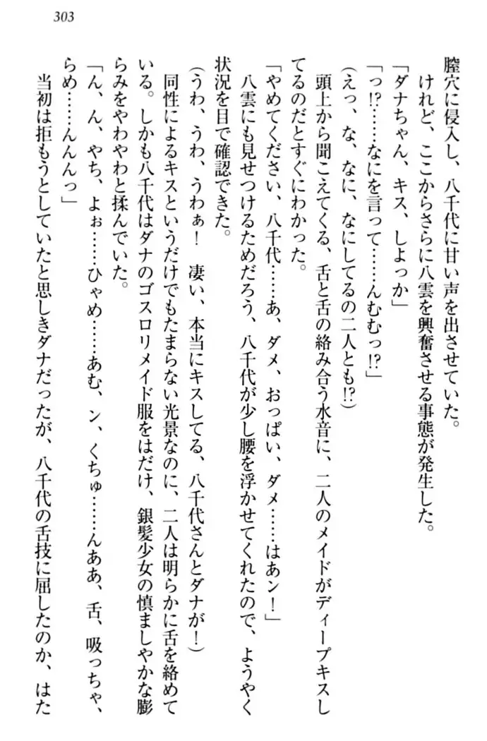 ここは妖怪メイドアパート