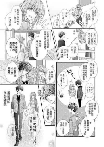 不被发现高潮的话就给你奖励哦 ~课堂上，他的手指藏在桌子下方···~ 1-3 chinese [拾荒者汉化组]