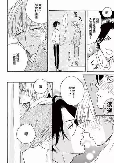 [Dayoo] Lonely Playground 1-6 [Chinese] [拾荒者汉化组] [Digital]