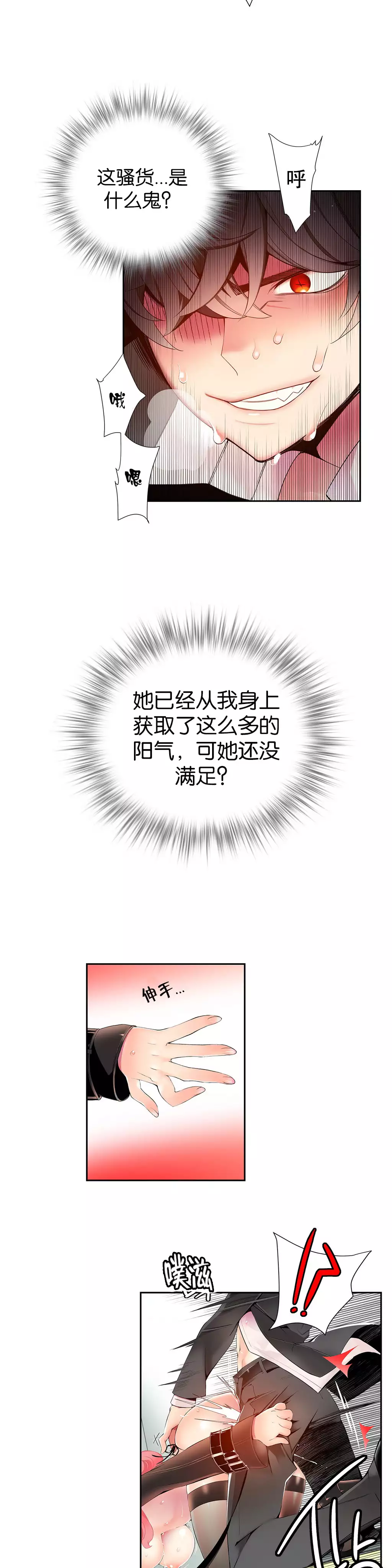 Lilith`s Cord | 莉莉丝的脐带 Ch.1-31