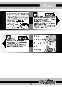 (C79) [RPG COMPANY2 (Hechi, Sawara Kazumitsu, Tada Atsunori)] LS12 (Mitsudomoe)