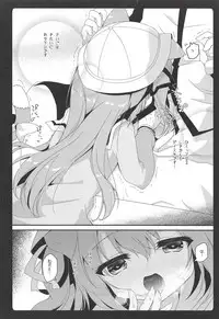 (C94) [amemizu (Natsuki Yuu)] Daisuki Kisaragi-chan (Azur Lane)