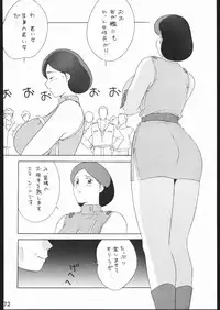 [Moriman Sho-Ten (Various)] KATZE 11 (Gundam)