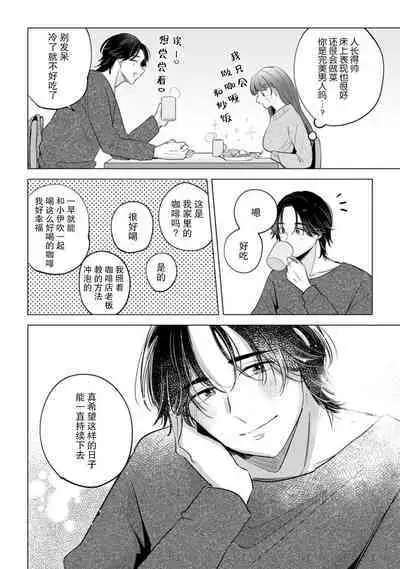 hentai keiyaku shimasen ka? Ikemen shashinka to hajimeru etchina kankei | 来签订变态契约?和帅哥摄影师开始色色关系 1-5 end