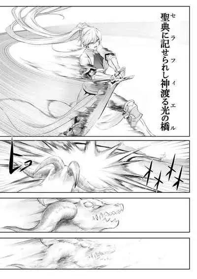 [Nekono Oyashiro (Mashu)] Ikusa Otome to Ikusa Goto! ~Onna Sei Kishi Hen~ [Digital]