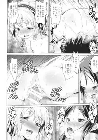 (COMIC1☆13) [Pritannia (Pri)] Majime na Arisu to Omase na Momoka (THE IDOLM@STER CINDERELLA GIRLS)