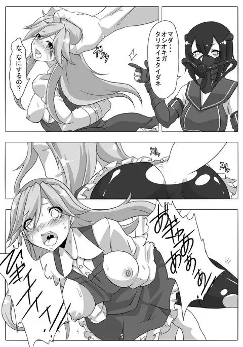 特務捜査艦荒潮