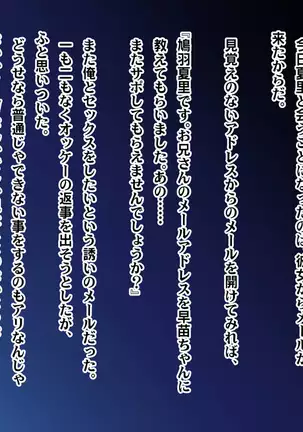 Shoujo Kyuu Seichou Chuu ~Hazukashigariya no Shojo ga Nurenure Inran ni Natte Iku Made~