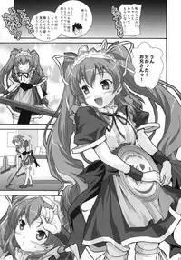 (C74) [BLUE CATTY (Map)] Zettai Aizawa tio (Pia Carrot e Youkoso!)