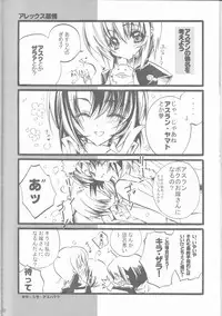 (C68) [RIRIADOLL (Takewakamaru)] MeMories (Kidou Senshi Gundam SEED DESTINY) [Incomplete]