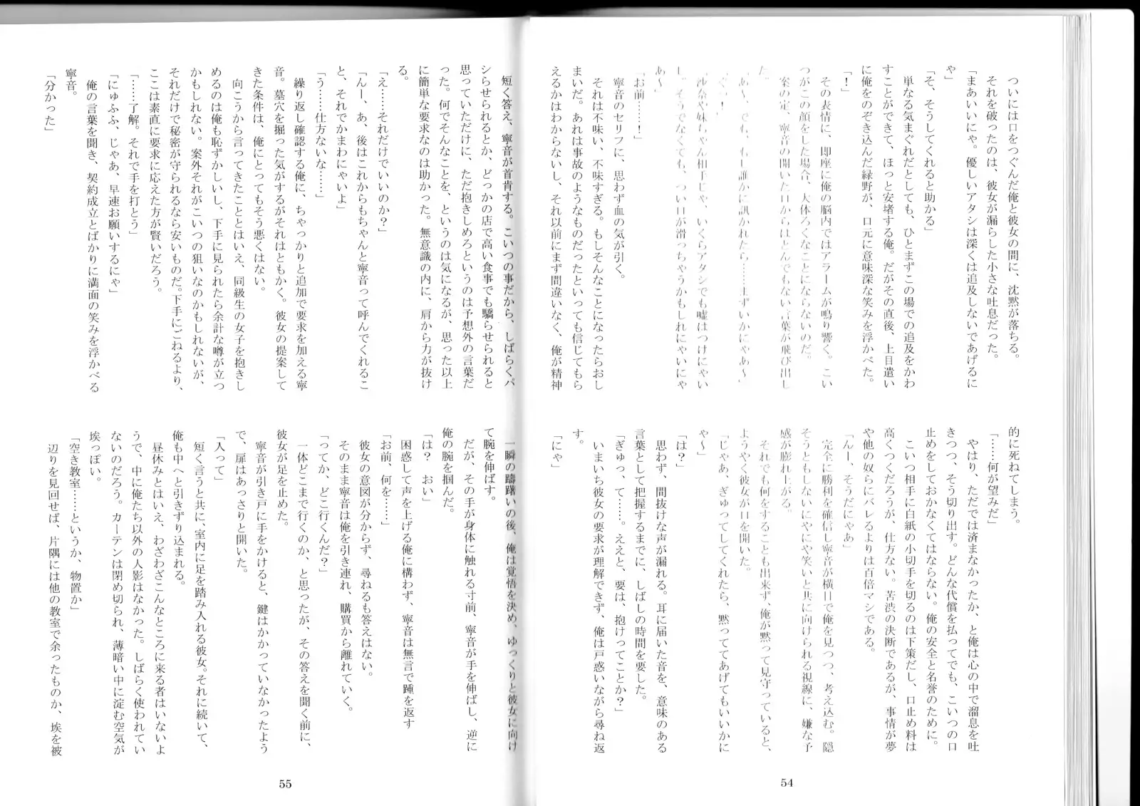 Monster Girl Encyclopedia Stories After-School Alice Tale