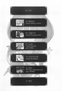 (TWINKLE MIRAGE 9) [hanibi land (Various)] Kokan wo Atsuku Terasu Hon -SINoALICE R-18 Goudou- (SINoALICE)