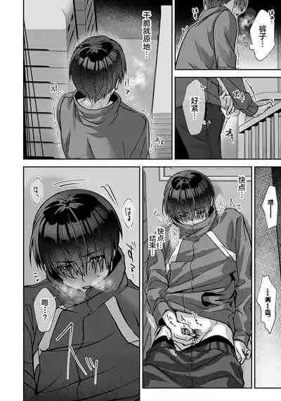 (Rifuru) 『 ore da ke ni koakuma na doukyuusei fu tta ra oshitao sa rema shi ta ~ 』 | 只在我面前展現小惡魔一面的同級生 ~忽然被她推倒了！ Ch. 1-7 end [Chinese] [莉赛特汉化组]